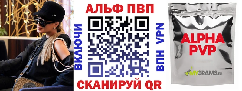 APVP СК КРИС Шумиха