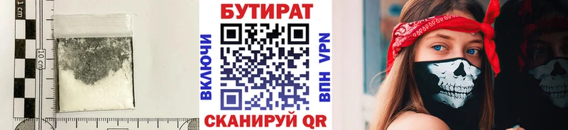 ОМГ ОМГ вход  Шумиха  БУТИРАТ 1.4BDO 