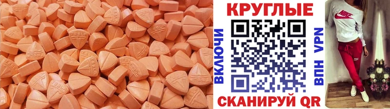 Ecstasy таблы  ссылка на мегу tor  Шумиха 