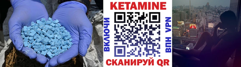 Кетамин ketamine  Шумиха 