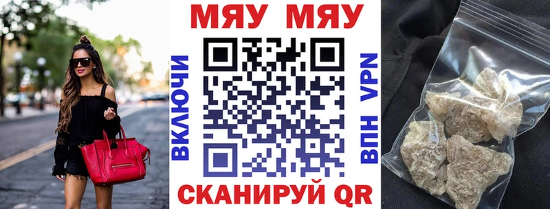 мега ССЫЛКА  Шумиха  МЯУ-МЯУ мука 